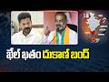 Union Mos Bandi Sanjay Satires On MK Stalin, CM Revanth Reddy | NTV Telugu