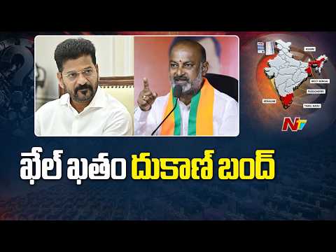 Union Mos Bandi Sanjay Satires On MK Stalin, CM Revanth Reddy | NTV Telugu - NTVTELUGU