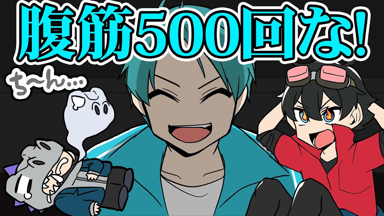 アニメ ゲーム実況部肉体改造計画 ゲーム実況部の日常 Youtube