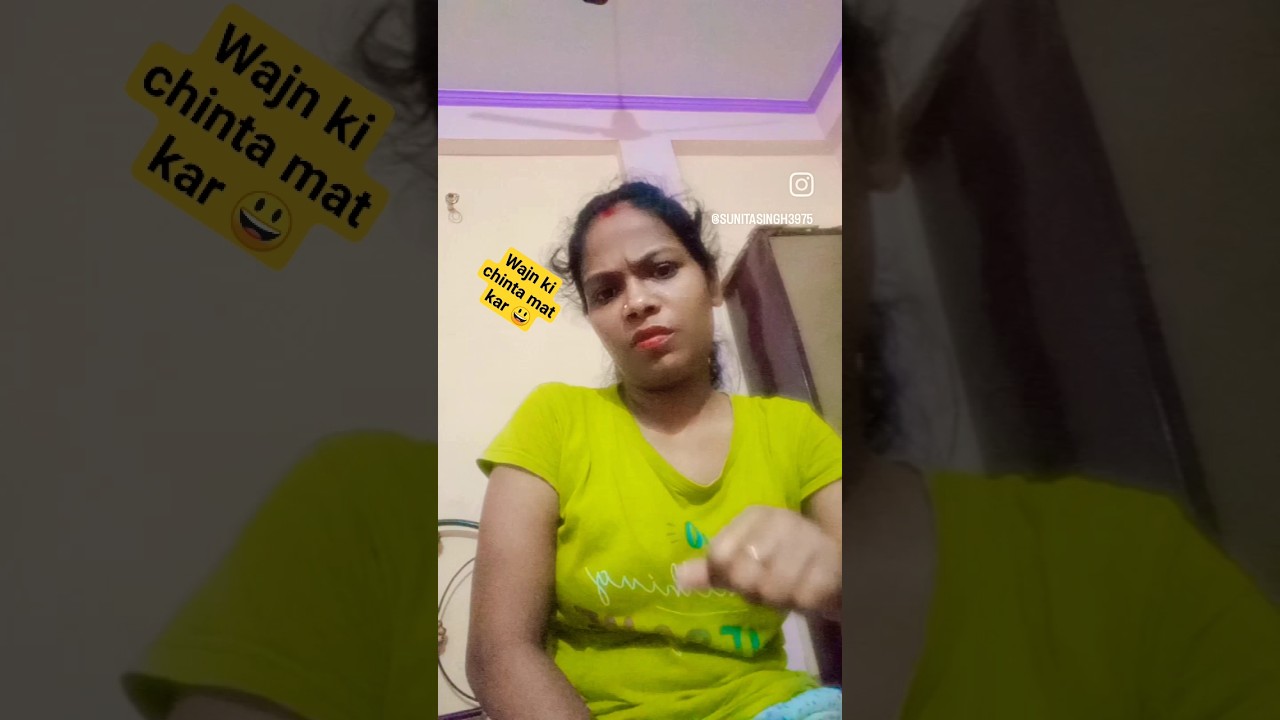 Khate Pite Raho Wajan Ki Chinta Mat Kar sunita Ji viral video 