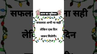 आज क सवचर