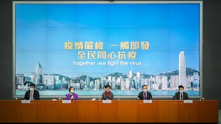 20220105 行政長官林鄭月娥見記者宣布收緊防疫抗疫措施 (附手語傳譯)