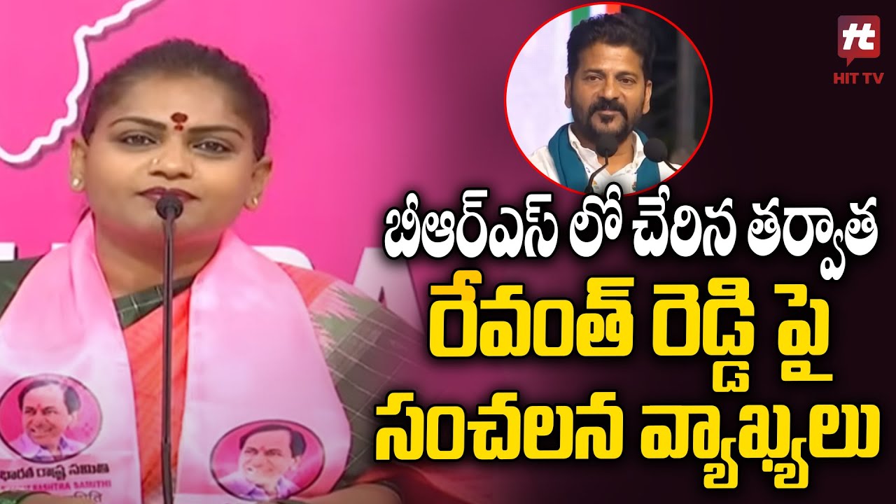 Kathi Karthika SENSATIONAL Comments On Revanth Reddy After Joining In ...