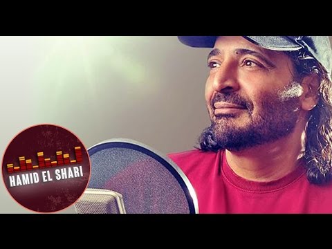 حميد الشاعري ضحكتها