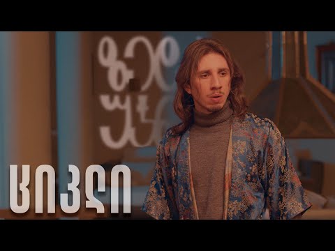 ზედა უჯრა - ციკლი