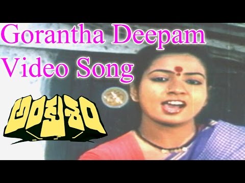 ankusham-movie-||-gorantha-deepam-tummeda-video-song-||-rajashekar,-jeevitha