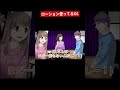 毎晩ローション使って楽しんでるOL #社会人 #漫画 #コントチャンネル #アニメ #友達あるある #カップル #コント