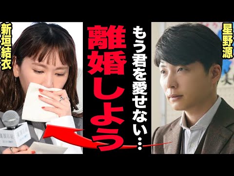 星野源が完全終了状態に…チケットトラブルで信用失墜「音楽やめたい」衝撃発言でファン離れ加速!NHK紅白での出禁の裏側…不倫発覚で新垣結衣と極秘離婚の末路に驚きを隠せない!【芸能】