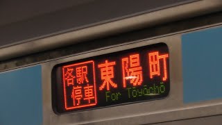 E231系800番台K4編成 各駅停車東陽町行 東京メトロ東西線茅場町駅発車