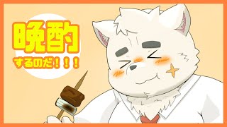 【晩酌】みんなのツマミ教えてくれ～～～【Vtuber】