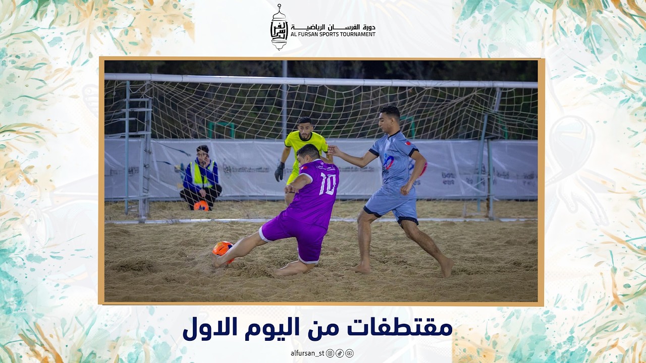 مختصر اليوم الاول - دورة الفرسان الرياضية النسخة الثانية