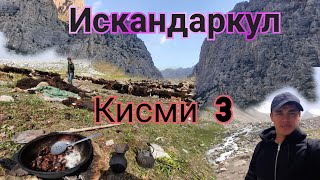 манзарахои искандаркул кисми 3 сари мол расидем