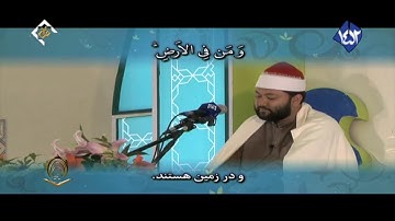 الشيخ أحمد يوسف الأزهري سورة يونس 62 تا 70 الناس