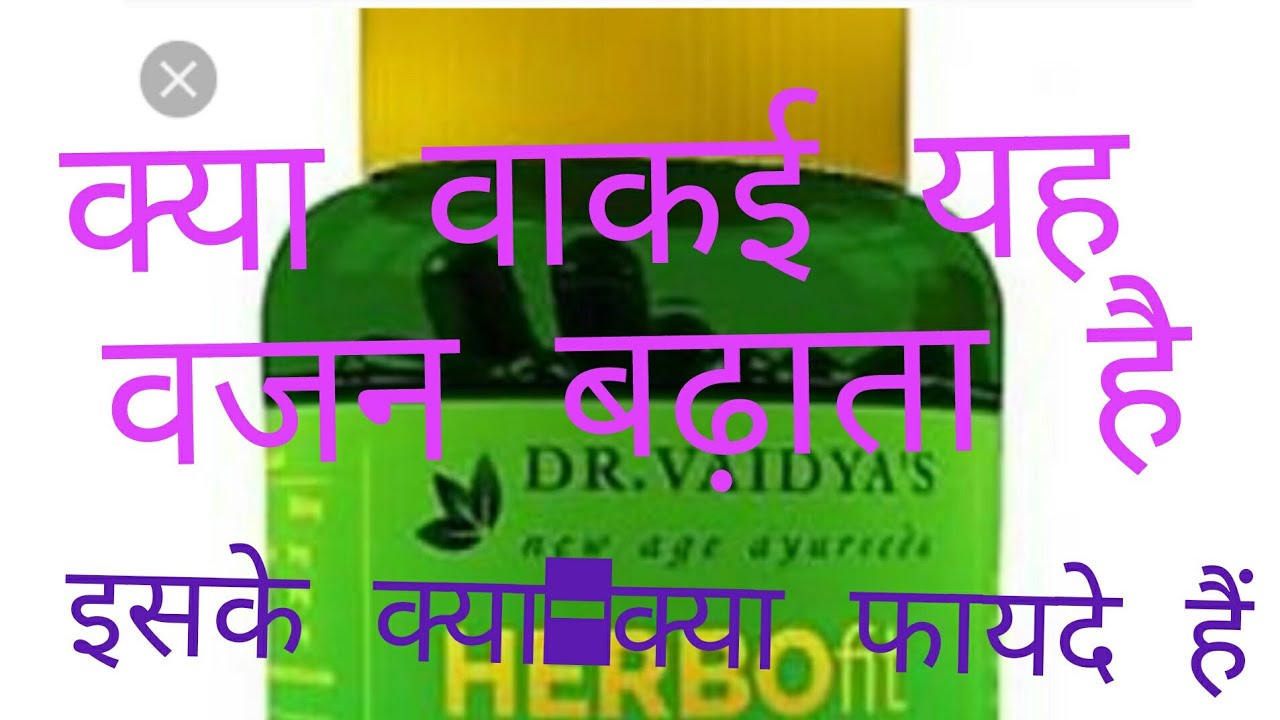 Dr vaidya weight gain pack review 