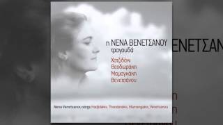 Νένα Βενετσάνου - Λιλήθ | Nena Venetsanou - Lilith - Official Audio Release