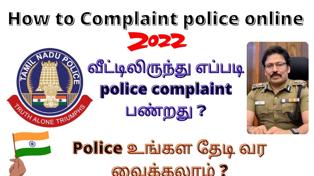 How to complaint police online TN Police YouTube