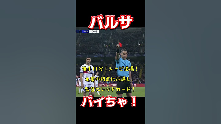 バルサ、バイちゃ！