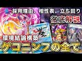 これを見ればTier1難解デッキ ゲコニンフの全て がわかる ランクマで大流行の最強デッキを徹底解説してみた ニンフィアex ポケポケ これを見ればTier1難解デッキ ゲコニンフの全て がわかる ランクマで大流行の最強デッキを徹底解説してみた ニンフィアex ポケポケ