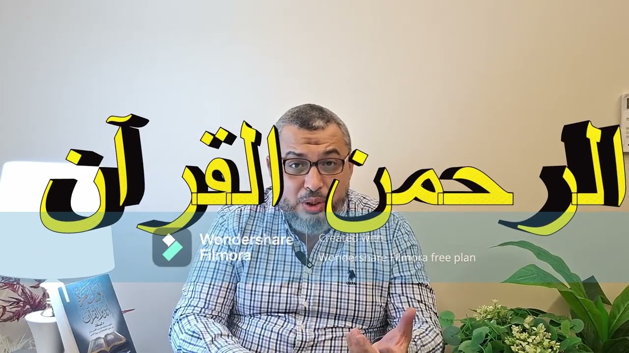 الحلقة 1 مقدمة أفلا يتدبرون - كنوز تدبرية من أقوال العلماء