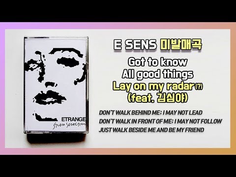 *이방인 수록곡* E SENS - radar(feat.김심야)