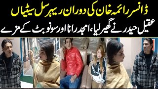 Raima Khan And Aqeel Haider Love Story Amjad Rana And Sonu Enjoying Inner Stan