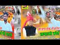 ||🔥🔥आग या सीना में लागी ||Tranding Song सैनी समाज आंदोलन CP SAINI Mali Aandolan 2026 विधानसभा घेराव 