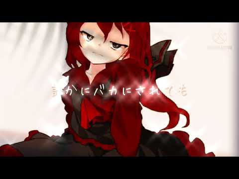 【東方PV】可愛いから好きなんじゃない
