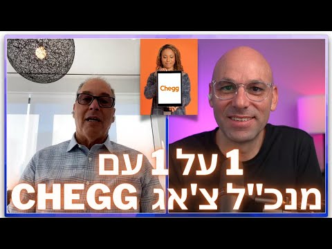 וִידֵאוֹ: האם מומחים ב-chegg מקבלים תשלום?