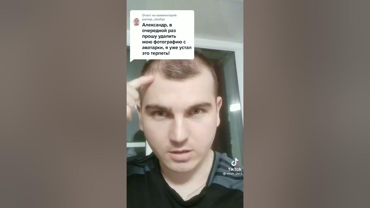 Александр, удалите мое фото с Аватарки! Бабиджон - YouTube