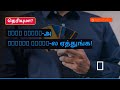 FICO Score-அ Rocket Speed-ல ஏத்துங்க!