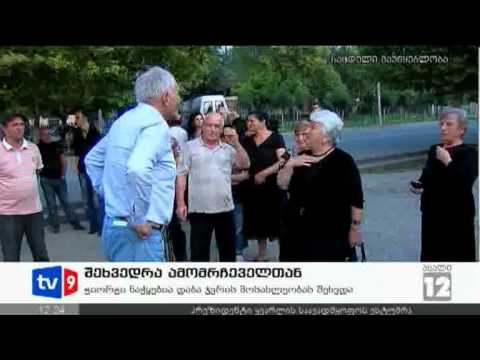 ახალი 12 | შეხვედრა ამომრჩეველთან (5) | 06.09.12