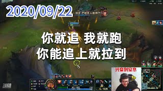 东北大鹌鹑0922P3天使:你就追,我就跑,你能追上就拉到