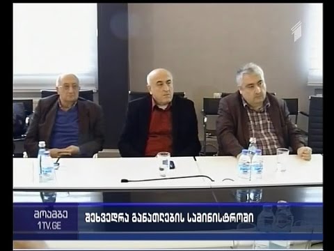 განათლების მინისტრი თსუ-ს რექტორს ხვდება