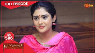 Nayana Thara - Ep 506 | 04 October 2022 | Udaya TV Serial | Kannada Serial