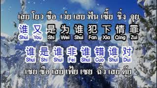 qing zui THAI FEMALE