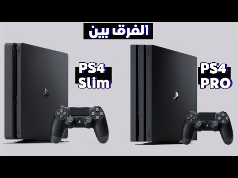 الفرق بين PS4 PRO و PS4 Slim
