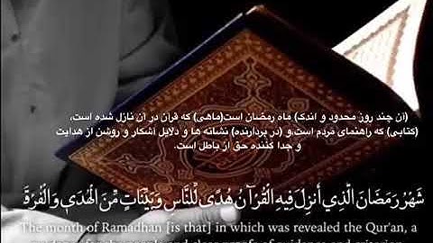 شهر رمضان الذي أنزل فيه القرأن ... تلاوه هادئه😍