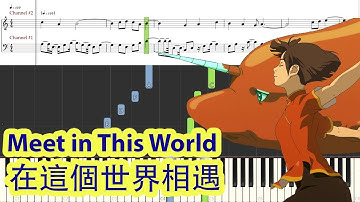 [Piano Tutorial] Meet in This World | 在這個世界相遇 (Big Fish and Begonia OST) - Eason Chan | 陈奕迅