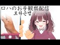 先輩たちのグッズ開けるよ / 첫손캠 [NIJISANJIKR /イロハ]