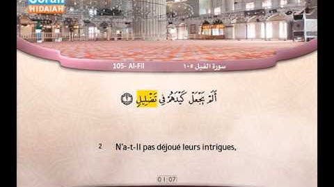 105 | Al-Fil | `Abdul-Bârî Mohammed | سورة الفيل | عبد البارئ محمد