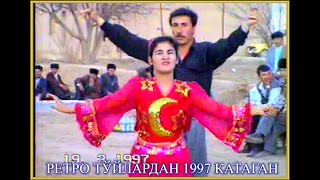 картинка: 1997  АРХИВ  КАТАГАН