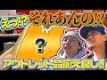 【スニーカー/VLOG】今年一発目のアウトレットに行ったら...品揃え良きでした！