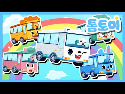 ✨신나는 어린이 인기 동요 같이 들어요!✨ | 인기동요 모음집 | Nursery rhymes | #톰토미