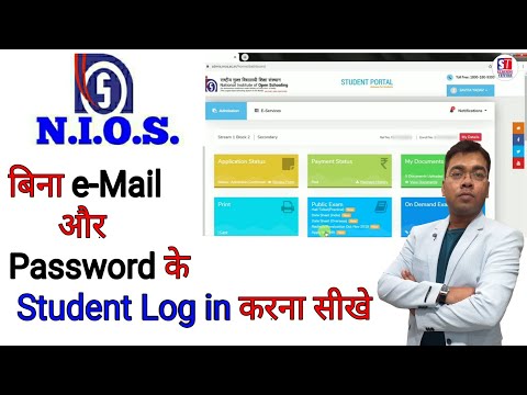 NIOS | Student Log in | Without e-Mail & Password