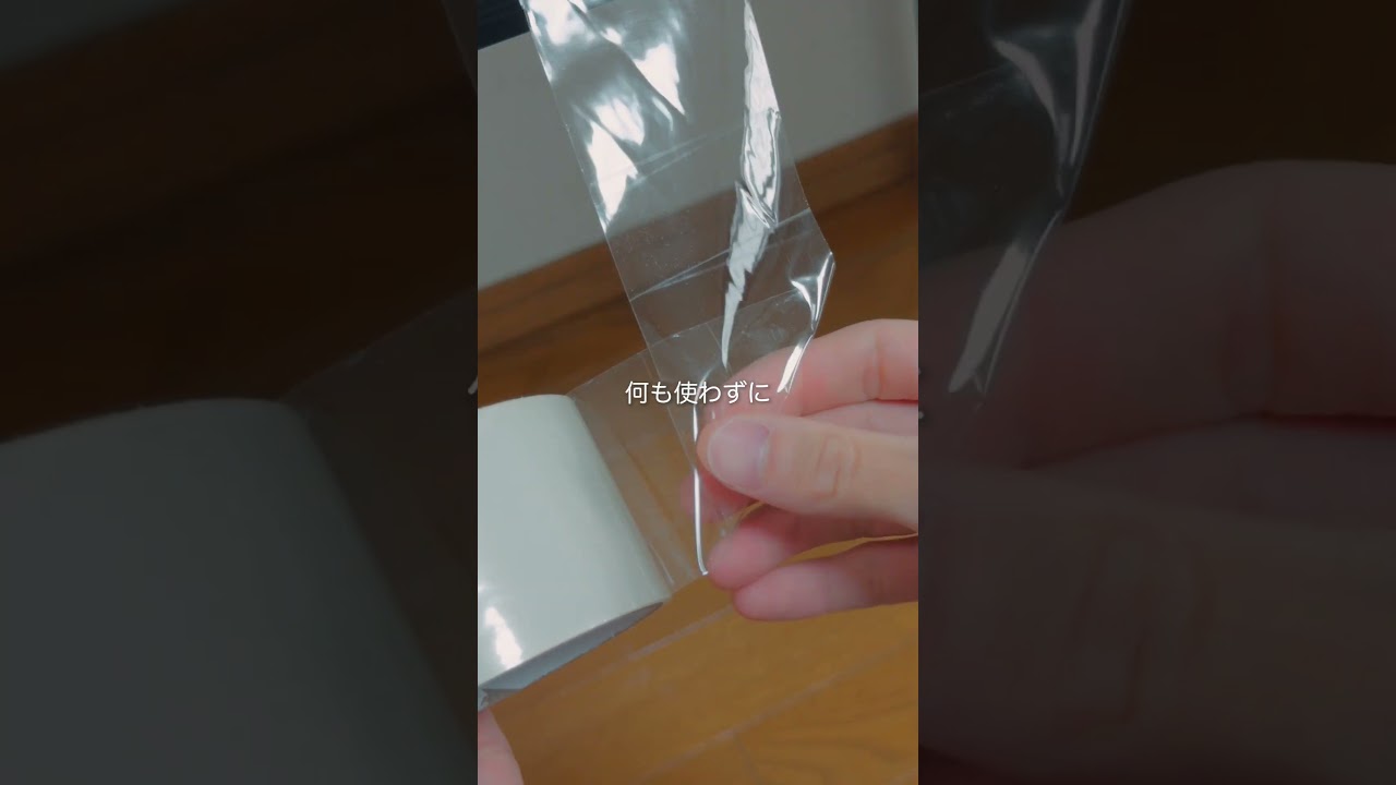 【裏ワザ】ハサミがない！？〇〇するだけでテープを綺麗に切る方法✂️❌#ライフハック #裏ワザ #防災 #キャンプ #Shorts