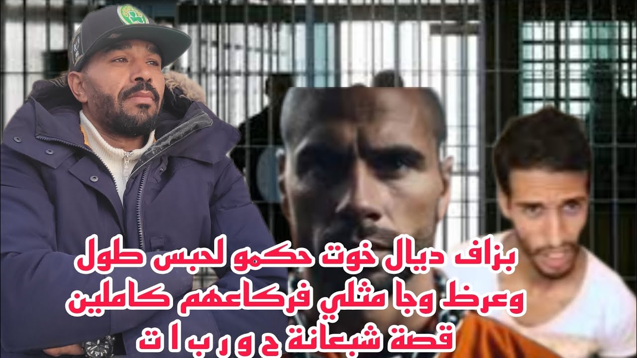 بزاف ديال خوت حكمو لحبس طول وعرض وجا مثلي فركاعهم كاملين قصة شبعانة ح و ر ب ا ت