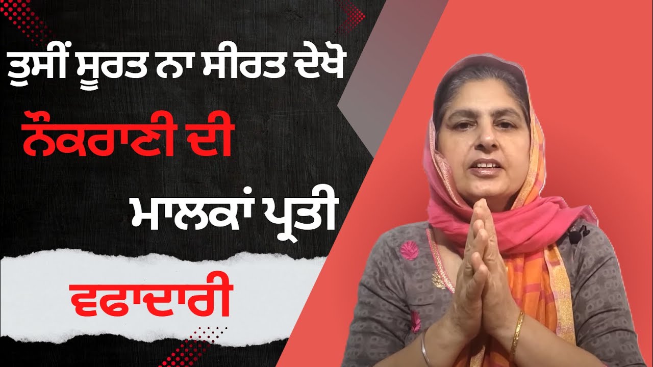 ਸਵਾਰਥੀ ਪੁੱਤ @lktath #loktath #punjabisong  #motivation #punjabishorts #hindisong