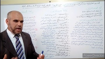 الشطر السادس| الآية: 89-111 سورة يوسف| الشرح والمضامين| الأستاذ د. مصطفى الزاهد