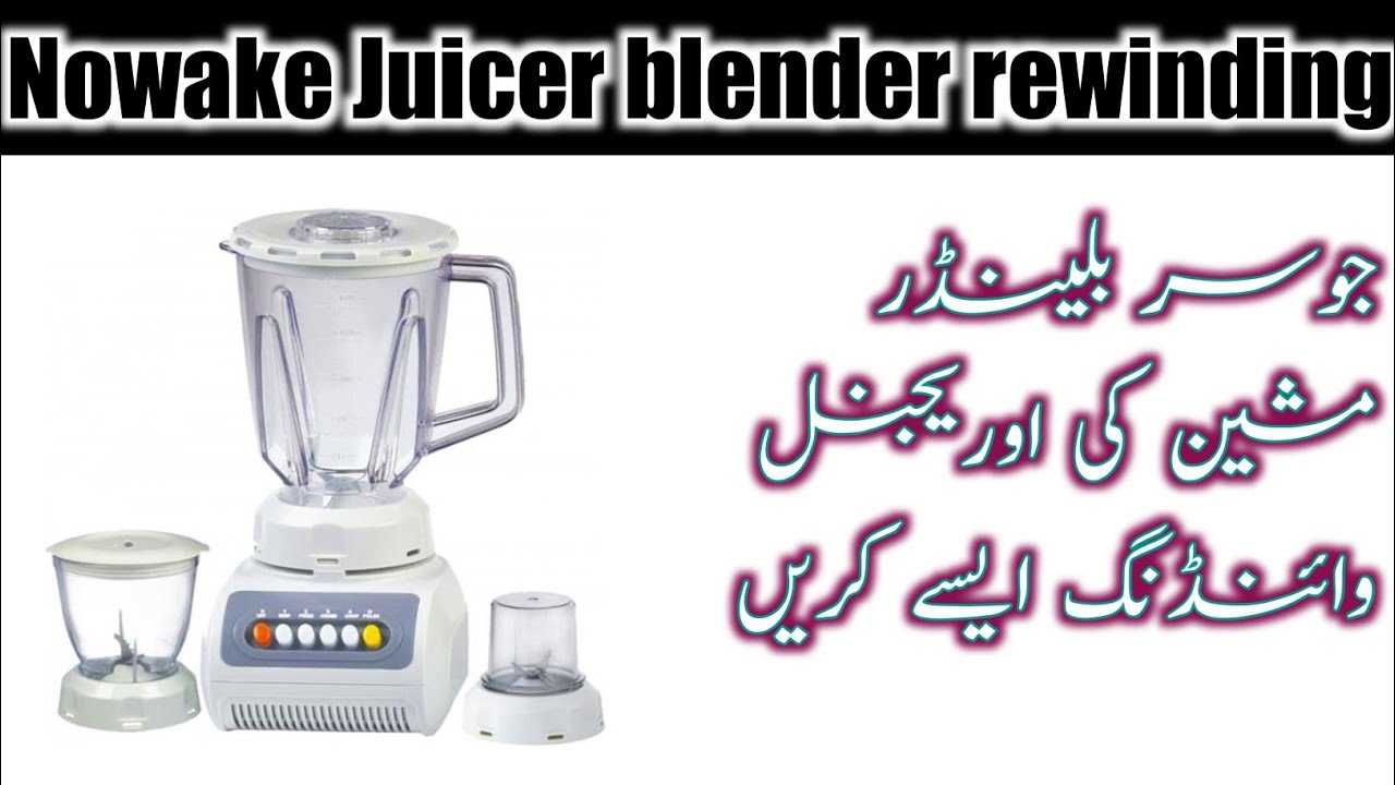 Nowake Juicer blender ki original copper winding / How to rewind
