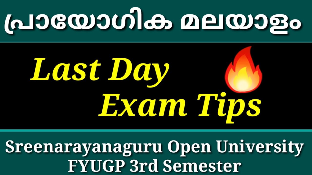 Last Day Exam Tips|പ്രായോഗിക മലയാളം|Sreenarayanaguru Open University FYUGP 3rd Semester 